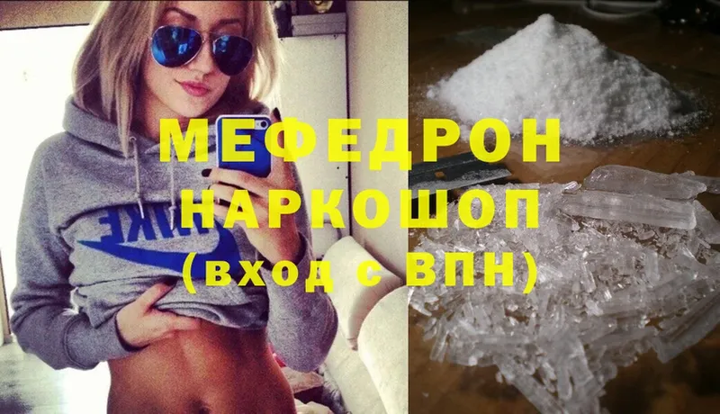 Мефедрон mephedrone  Кызыл 